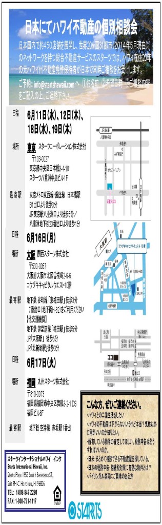 個別相談