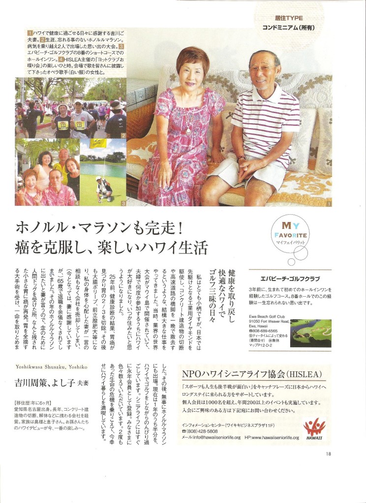 Yoshikawa san Article