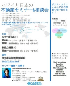Japan + Hawaii Seminar Aug 2015