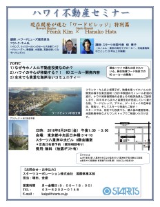 Seminar Flyer 6 24 2016