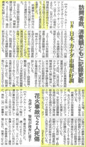 訪問者数、消費額とも記録更新